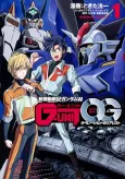 Shin Kidou Senki Gundam W: G-UNIT - Operation Galiarest cover