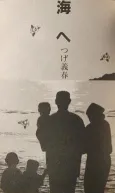 Umi e cover