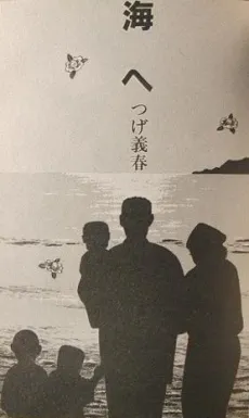 Umi e cover