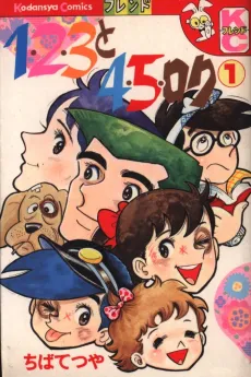 1, 2, 3 to 4, 5, Roku cover
