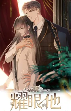 Yao Yan De Ta cover