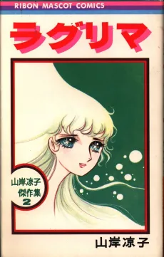 Lacrima cover