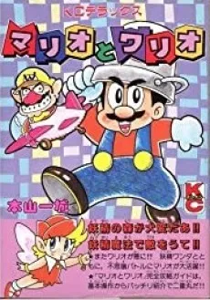Mario to Wario cover