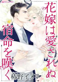 Claiming His Pregnant Innocent cover