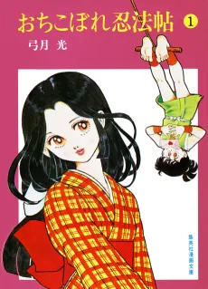 Ochikobore Ninpouchou cover