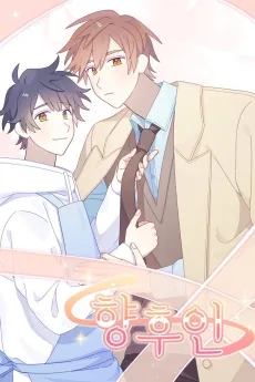 Hyanghuin cover