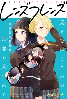 Lens Friends cover