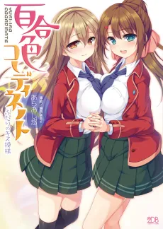 Yuri-iro Coordinate: Futari no Kiss Moyou cover