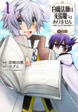 Hakuma Houshi wa Shien Shoku de Arimasen: Shien made kite, Butsuride Naguru Kougekishoku desu cover