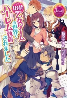 18-kin Otome Game no Sekai de Harem Shuuchaku Saremashita cover
