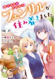 Maketsurakusha no Shuunou Mahou: Fenrir ga Sumitsukimashita cover