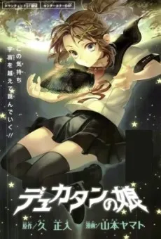 Dyukatan no Musume cover