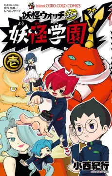 Youkai Gakuen Y cover
