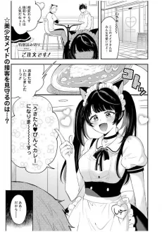 Stalker-chan ni Gochuumon desu! cover