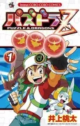 Pazudora Z cover