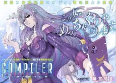 Compiler Distance cover