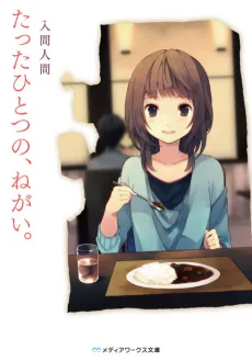 Tatta Hitotsu no, Negai. cover