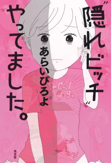 "Kakure Bitch" Yattemashita. cover