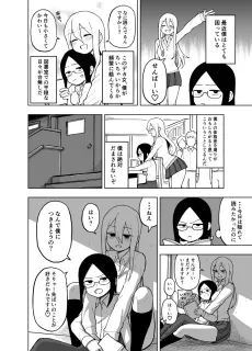Hoshoku cover