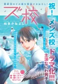 Men's Kou cover