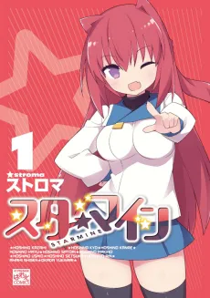 Starmine cover