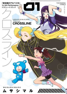 Crossline cover