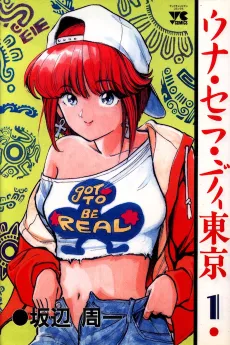 Una Sera Di Tokyo cover