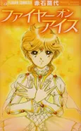 Fire on Ice cover