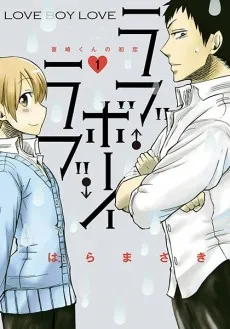 Love Boy Love cover