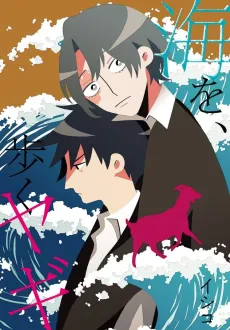 Umi wo, Aruku Yagi cover