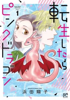 Tensei Shitara Pink Dragon cover
