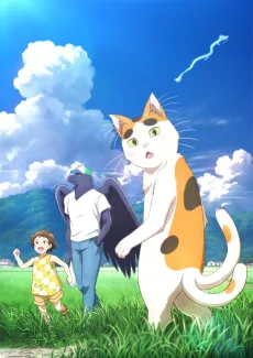 Tonari no Yokai-san cover