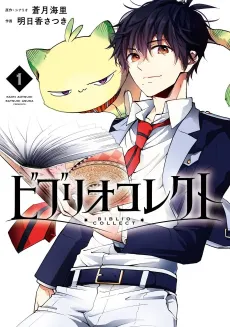 Biblio Collect cover