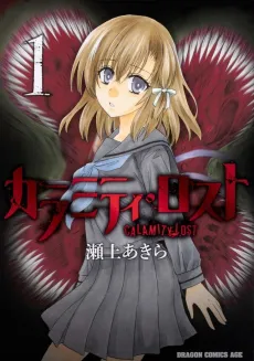 Calamity Lost cover