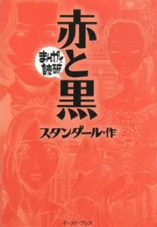 Aka to Kuro cover