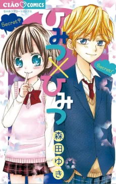 Himitsu x Himitsu cover
