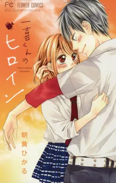 Ikki-kun no Heroine cover
