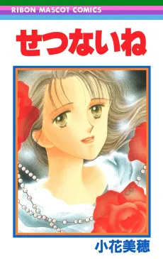 Setsunai ne cover