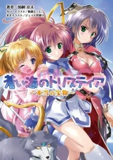 Aoi Umi no Tristia: Hontou no Takaramono cover