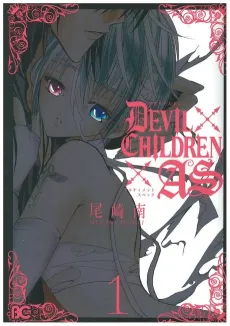 Devil Children x AS cover