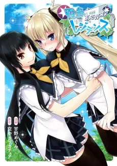 Natsu-iro Asagao Residence cover