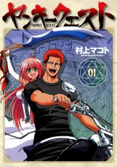 Yankee Quest cover