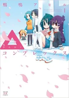 Sankaku Complex cover