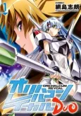 Orichalcum Reycal Duo cover