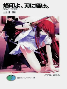Scar / Edge cover
