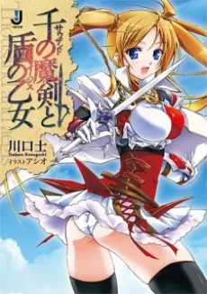 Thousand to Aegis cover