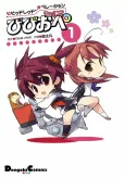 Vividred Operation: The 4-koma Viviop cover