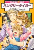 Hungry Tiger cover
