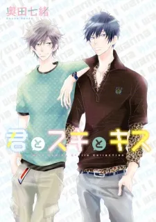 Kimi to Suki to Kiss cover