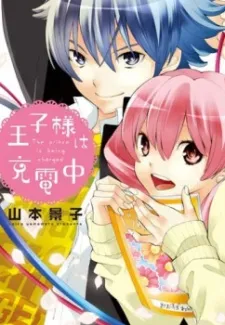 Oujisama wa Juudenchuu cover